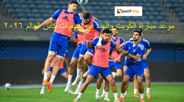 كويت