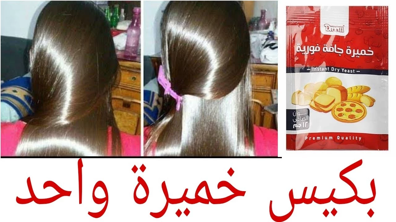 كونِ ملكة جمال.. كيراتين الخميرة لتحويل الشعر الخشن والمجعد إلى نعومة فائقة بملعقة واحدة فقط