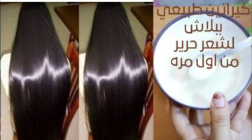 كيراتين الزبادي السحري لفرد الشعر