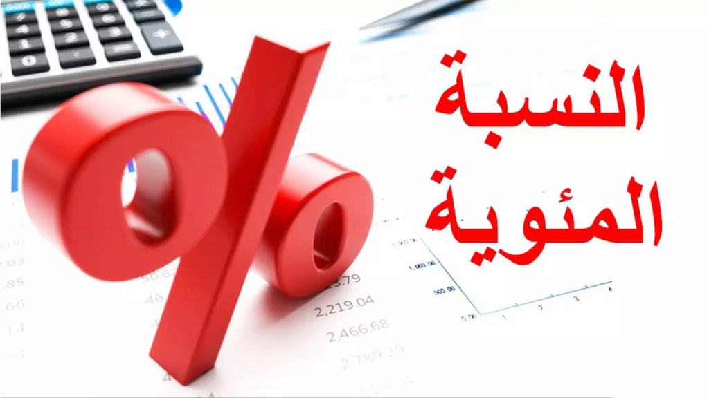 كيف أطلع نتائج الطلاب من نفاذ 1445 ما طريقة استخراج نسبة نجاح تقديرات المقررات من نظام نور؟