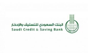 كيفية الاستعلام عن الكفيل 1445 في بنك التسليف والشروط والمتطلبات المطلوبة