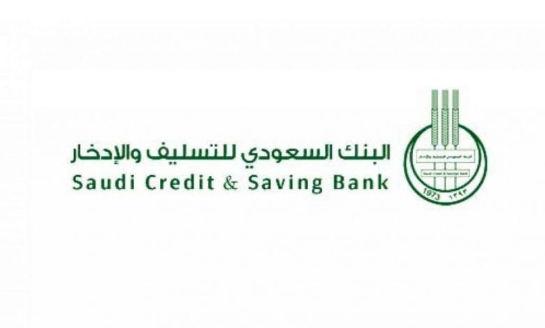 كيفية الاستعلام عن الكفيل 1445 في بنك التسليف والشروط والمتطلبات المطلوبة
