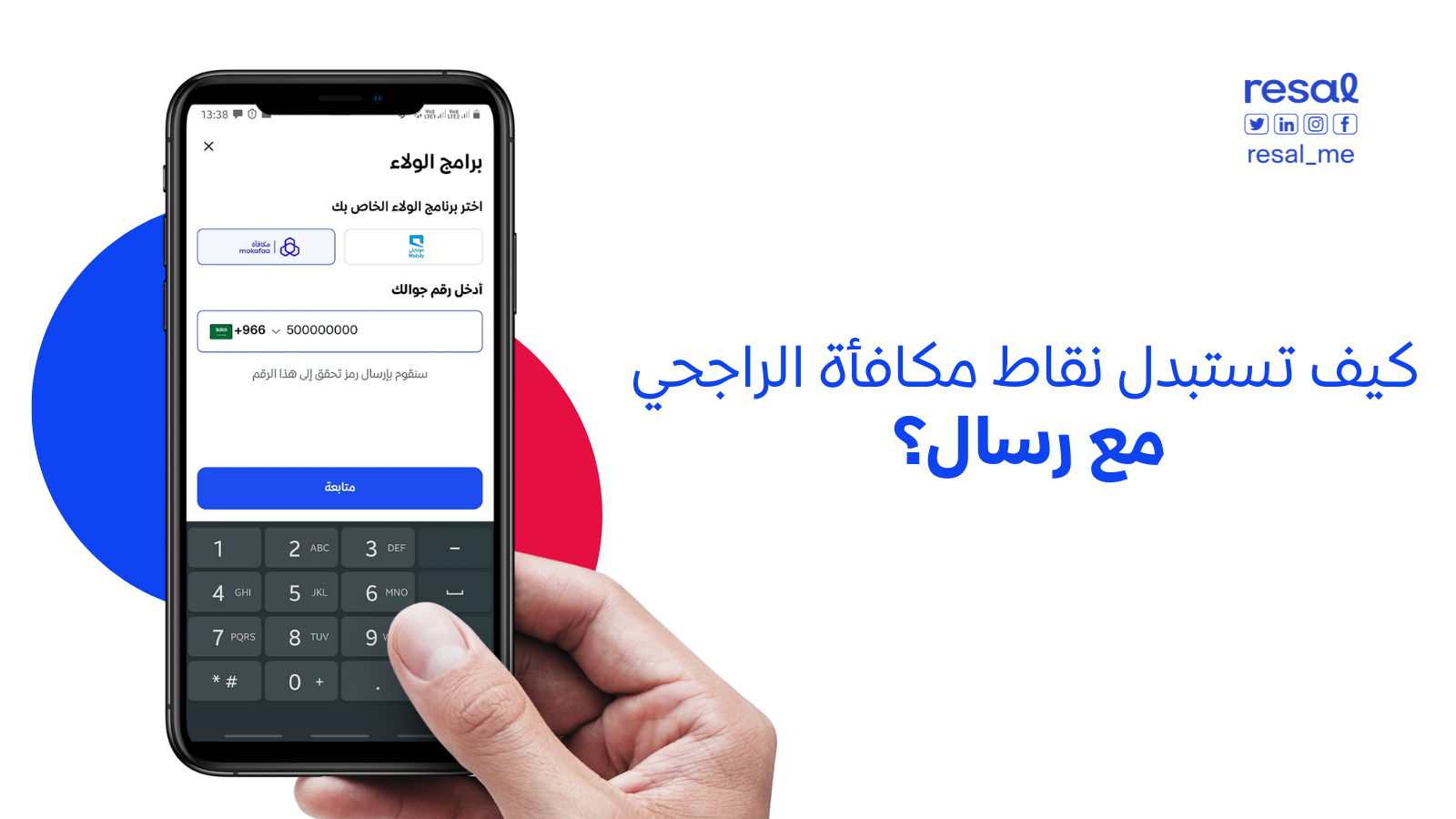 كيف احول نقاط الراجحي الى مال بخطوات بسيطة 2023 5 كيف احول نقاط الراجحي الى مال بخطوات بسيطة 2023