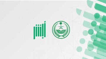كيف استرد مدفوعات منصة أبشر اون لاين