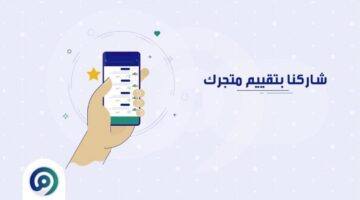 كيف اسجل في مبادرة معروف التابعة لوزارة التجارة السعودية