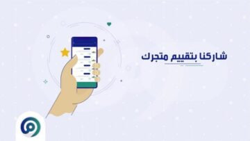 كيف اسجل في مبادرة معروف التابعة لوزارة التجارة السعودية 1445