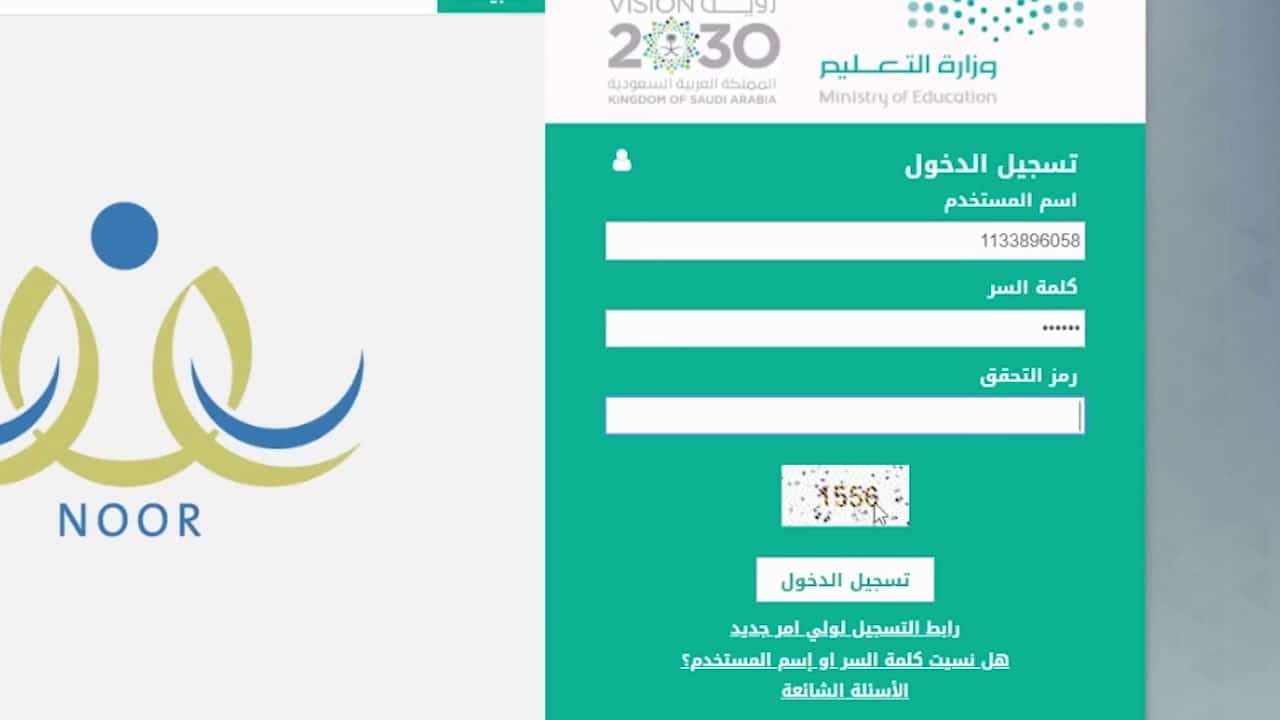 كيف اطلع نتائج الطلاب الابتدائي عبر نور 1445
