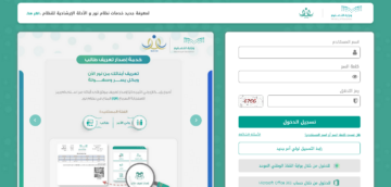 كيف اطلع نتائج الطلاب من منصة مدرستي 1445؟ التعليم تُوضح وش تسوي بالخطوات