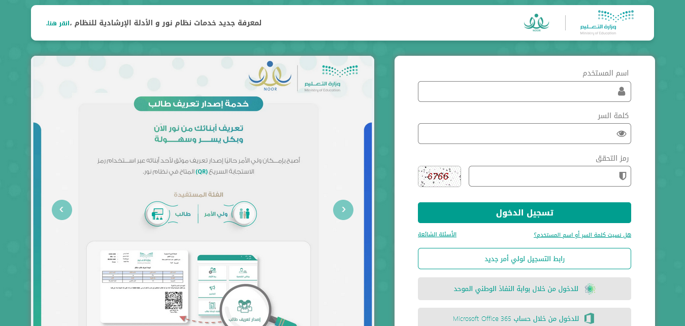 كيف اطلع نتائج الطلاب من منصة مدرستي 1445؟ التعليم تُوضح وش تسوي بالخطوات