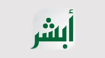 كيف نحجز موعد في المرور من خلال الجوال 1445