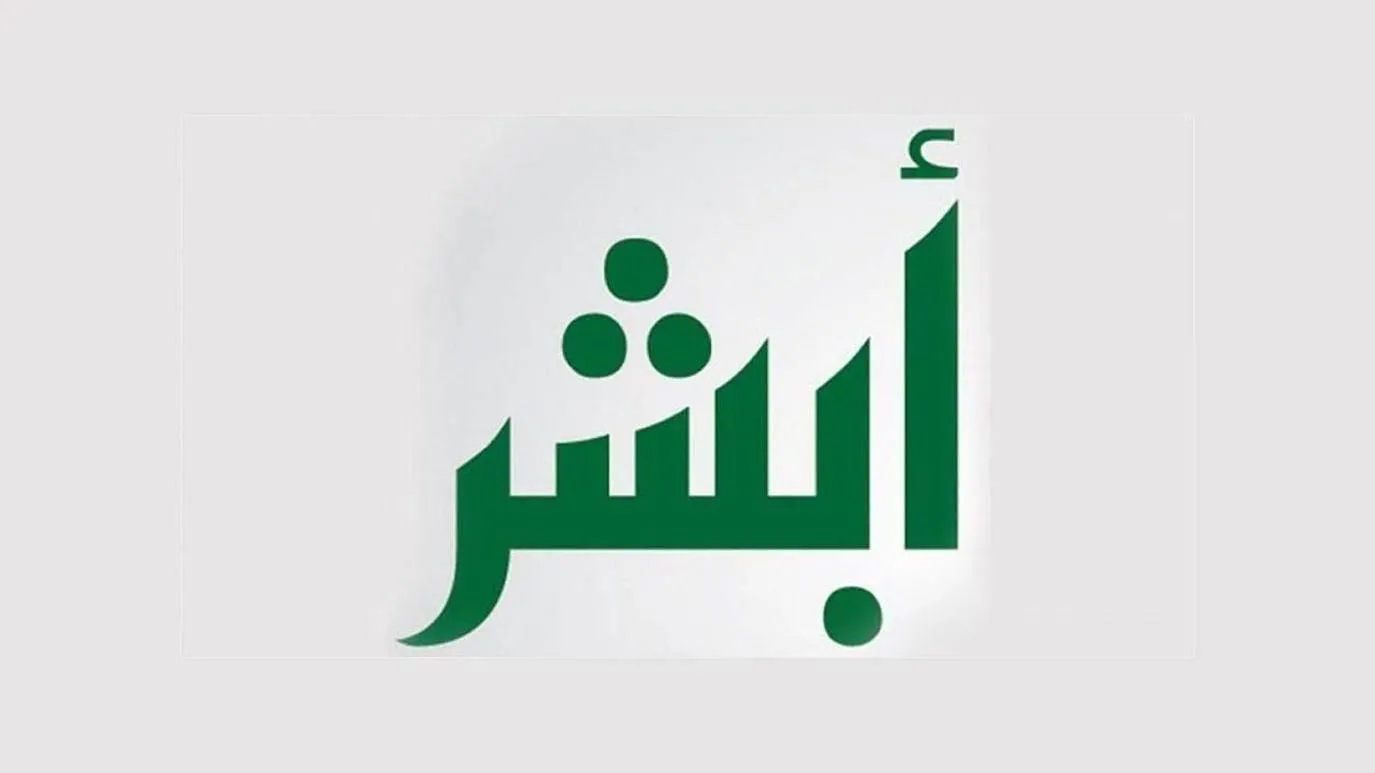 كيف نحجز موعد في المرور من خلال الجوال 1445 5 كيف نحجز موعد في المرور من خلال الجوال 1445