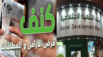 كيف نحصل على قرض كنف بدون كفيل من داخل السعودية
