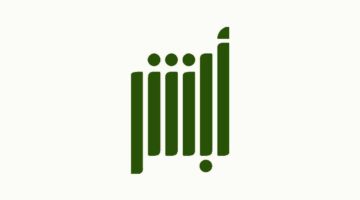 كيف نغير الشهادة عبر منصة ابشر بالتفصيل 1445