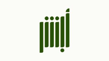 كيف نغير الشهادة عبر منصة ابشر بالتفصيل 1445