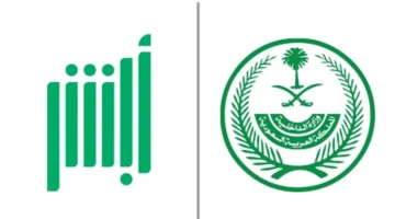 كيف يتم إلغاء بلاغ الهروب من منصة أبشر