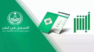 كيف يمكنني تجديد الاقامة في ابشر اون لاين 1445