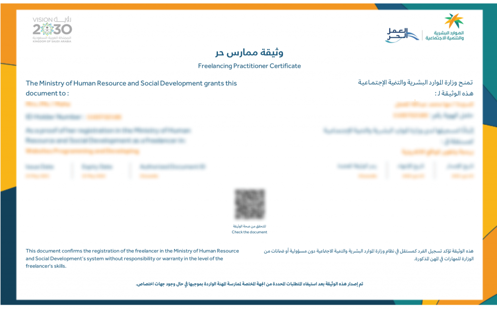 بالخطوات.. إصدار وثيقة العمل الحر في السعودية 1445 من خلال موقع وزارة التنمية الاجتماعية 5 بالخطوات.. إصدار وثيقة العمل الحر في السعودية 1445 من خلال موقع وزارة التنمية الاجتماعية