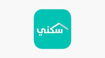 كيفية الإستعلام عن الدعم السكني