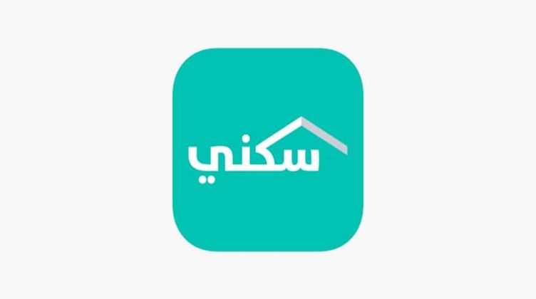 شروط تسجيل عملاء الضمان في سكني 1445 وخطوات تقديم طلب الحصول على الدعم 5 شروط تسجيل عملاء الضمان في سكني 1445 وخطوات تقديم طلب الحصول على الدعم