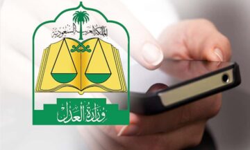 كيفية الاستعلام عن إيقاف الخدمات 1445 برقم الهوية وتقديم الاعتراض عليه