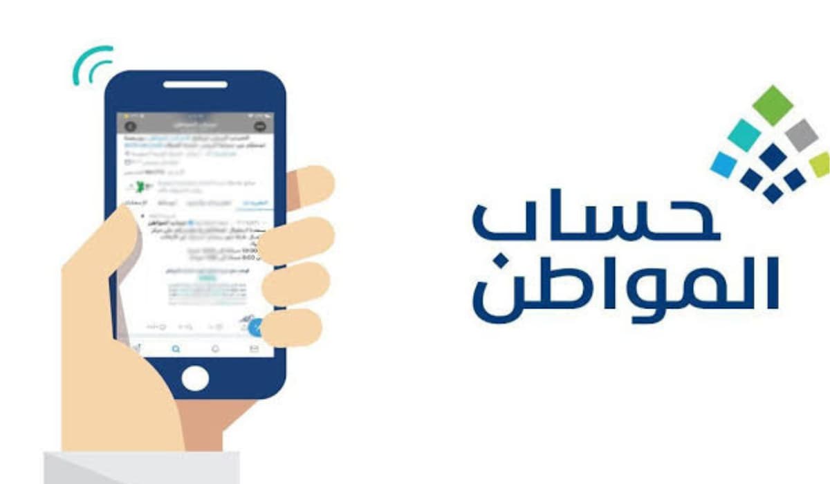 كيفية التسجيل في حساب المواطن 1445 5 كيفية التسجيل في حساب المواطن 1445