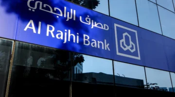 كيفية التقديم للحصول على تمويل من بنك الراجحي