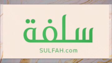 تمويل سلفة خطوة بخطوة بدون تحويل راتب بقيمة 20 ألف ريال سعودي والحصول عليه خلال 24 ساعة