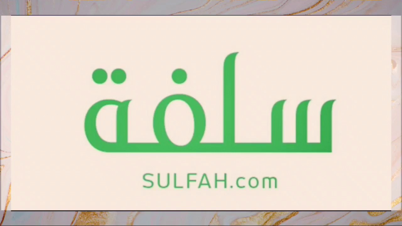 تمويل سلفة خطوة بخطوة بدون تحويل راتب بقيمة 20 ألف ريال سعودي والحصول عليه خلال 24 ساعة 5 تمويل سلفة خطوة بخطوة بدون تحويل راتب بقيمة 20 ألف ريال سعودي والحصول عليه خلال 24 ساعة
