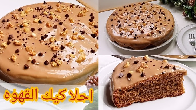 طعمها خرافي كيكة القهوة الشهية وصفة مثالية لمحبي القهوة بأسهل طريقة 6 طعمها خرافي كيكة القهوة الشهية وصفة مثالية لمحبي القهوة بأسهل طريقة