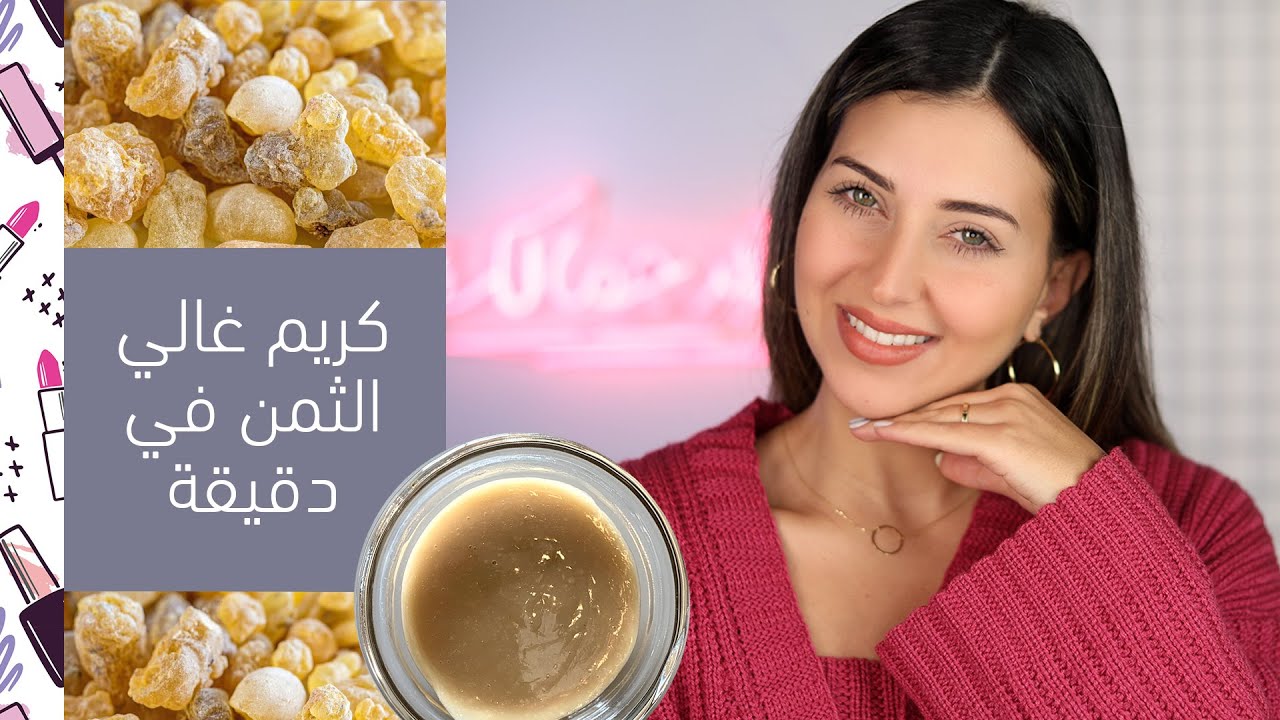 لبان الذكر للتبييض وشد البشرة مكونات من بيتك هتغير بشرتك 5 لبان الذكر للتبييض وشد البشرة مكونات من بيتك هتغير بشرتك