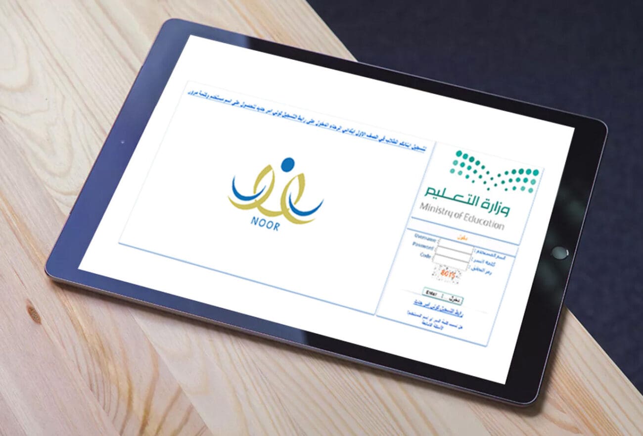 ما معنى قيد الترفيع في نظام نور 1445 ورابط التسجيل noor.moe.gov.sa 5 ما معنى قيد الترفيع في نظام نور 1445 ورابط التسجيل noor.moe.gov.sa
