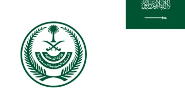 ما هو رقم وزارة الداخلية المجاني الموحد 1445 في السعودية