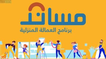 ما هي الجنسيات المتاحة للعمالة المنزلية والرواتب الخاصة بها بحسب 1