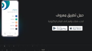 ما هي شروط التسجيل في معروف بوش