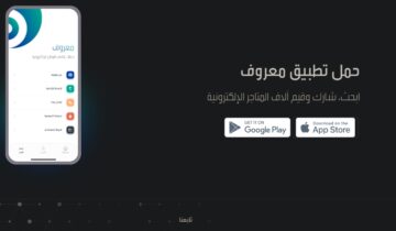 ما هي شروط التسجيل في معروف 2024