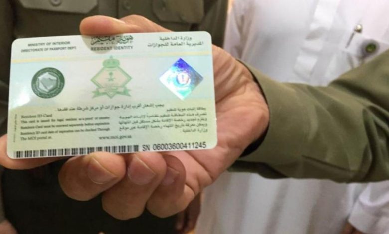 ما هي طريقة إصدار الإقامة 1445 المرتبطة برخصة العمل؟ الجوازات السعودية تجيب بالخطوات 2 ما هي طريقة إصدار الإقامة 1445 المرتبطة برخصة العمل؟ الجوازات السعودية تجيب بالخطوات