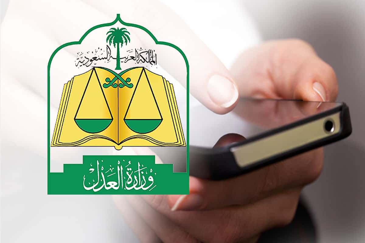 ايقاف الخدمات ماذا يشمل.. وزارة العدل السعودية تُجيب 2 ايقاف الخدمات ماذا يشمل.. وزارة العدل السعودية تُجيب