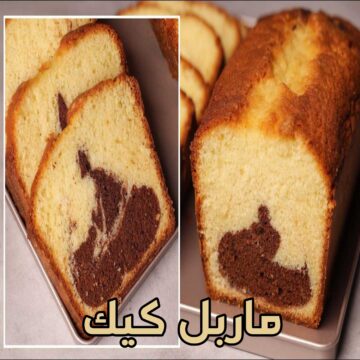 كيك ماربل  هش وسهل ولذيذ هتاكل صوابعك وراه