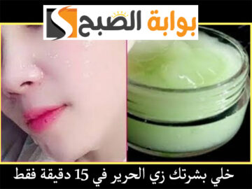 وفري فلوسك مع ماسك الخيار والنشا..وخلي بشرتك زي الحرير في 15 دقيقة فقط