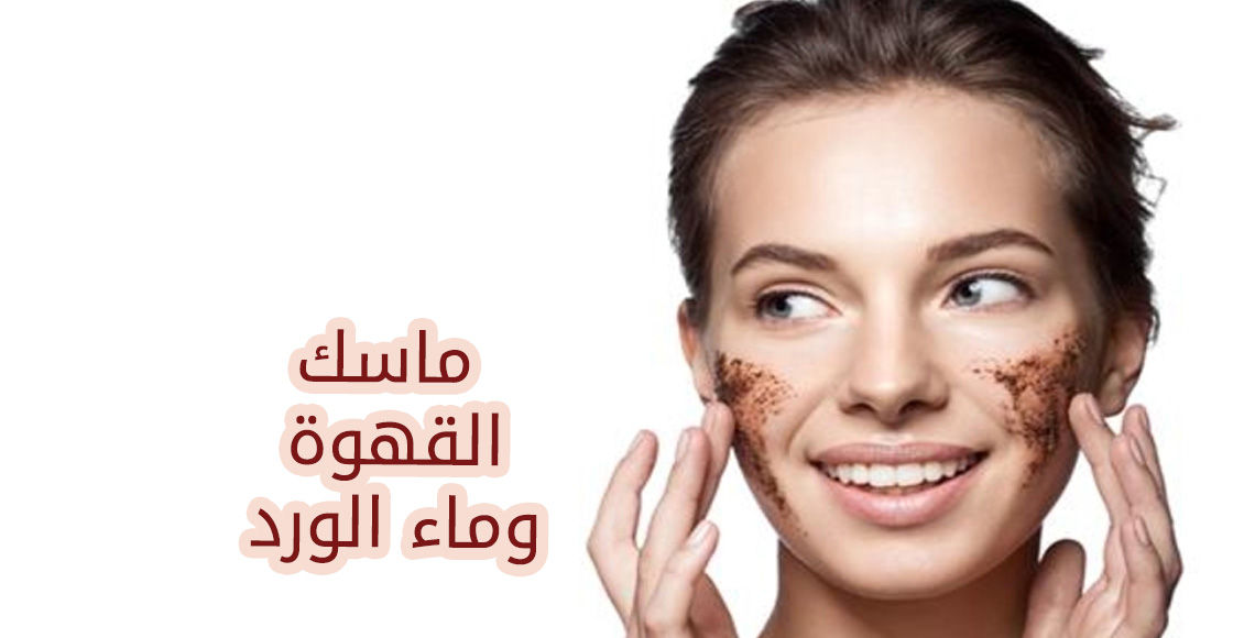 وشك هينور من البياض .. ماسك سحري نتيجته فعالة للتخلص من الهالات السوداء وسواد 20 سنة سيزول 5 وشك هينور من البياض .. ماسك سحري نتيجته فعالة للتخلص من الهالات السوداء وسواد 20 سنة سيزول