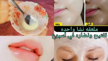 ماسك النشا والطماطم لتبييض الوجه الفوري وشد البشرة وتصغير المسامات ستبهرك نتيجته من أول استعمال