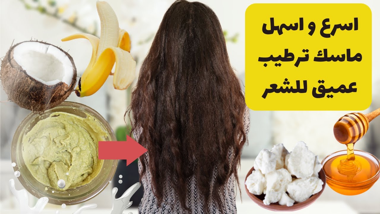 تخلصي من الشعر الخشن والهايش بوصفة بروتين طبيعي لفرد وتنعيم شعرك بسهولة 5 تخلصي من الشعر الخشن والهايش بوصفة بروتين طبيعي لفرد وتنعيم شعرك بسهولة