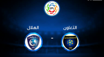 مباراة الهلال والتعاون