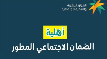 متى تنزل أهلية الضمان 2