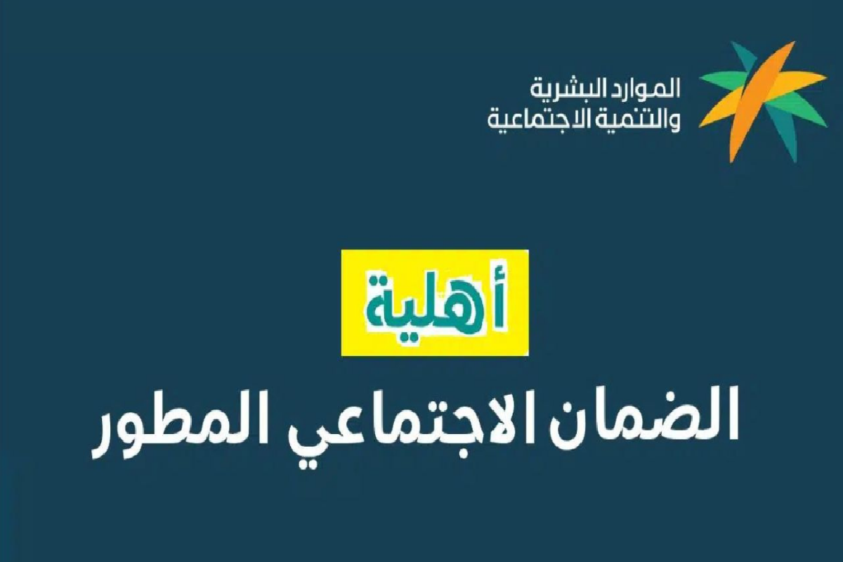 "المستفيدون على نار" متى تنزل أهلية الضمان المطور شهر ديسمبر 2023؟ العناية بالمستفيدين ترد 5 “المستفيدون على نار” متى تنزل أهلية الضمان المطور شهر ديسمبر 2023؟ العناية بالمستفيدين ترد
