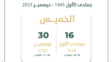 متى صرف معاش الضمان