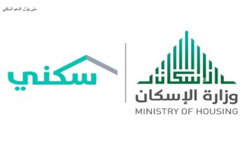 كيف أحصل علي منحة ال 100 ألف ريال غير مستردة من وزارة الاسكان؟..ماهي خطوات التقديم علي المنحة