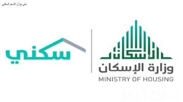 متى ينزل الدعم السكني 1