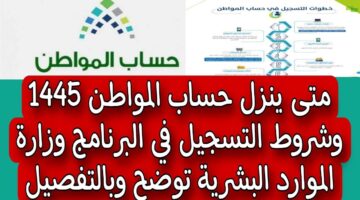 متى ينزل دعم حساب المواطن الدفعة 72