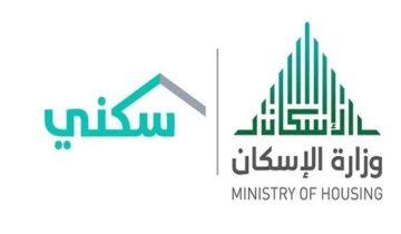 متى ينزل دعم سكني لدفعة شهر نوفمبر 2023 لجميع المستفيدين؟